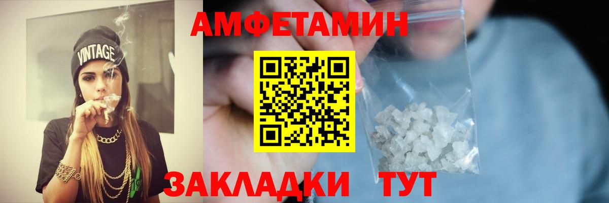 АМФ 97%  Амфетамин  Егорьевск  Вход с VPN 
