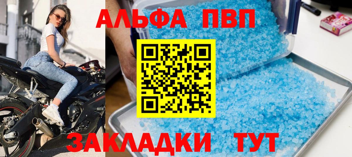 Alfa_PVP СК Егорьевск