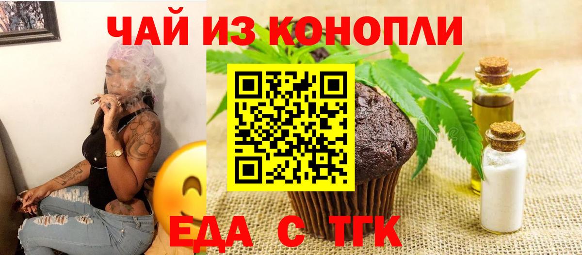 Canna-Cookies марихуана  Вход с VPN  Егорьевск 
