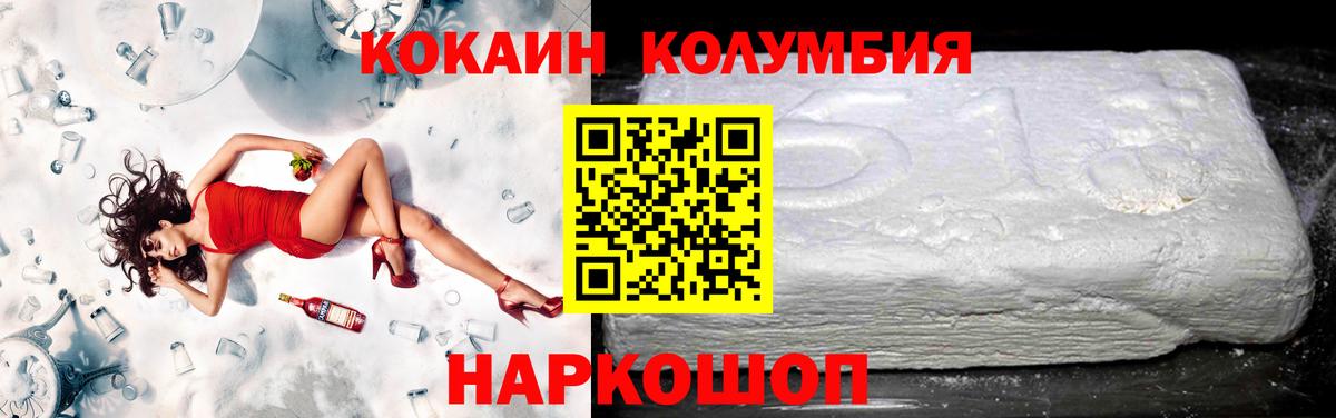 закладка  КОКАИН Эквадор  Вход с VPN  Егорьевск  Cocaine 