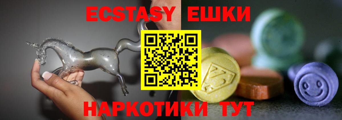 блэк спрут как зайти  Экстази Punisher  ЭКСТАЗИ XTC  Вход с VPN  Егорьевск 