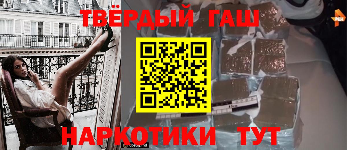 ГАШИШ Ice-O-Lator  ГАШ индика сатива  Егорьевск  Вход с VPN 