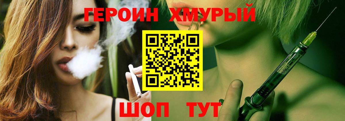 ГЕРОИН Афган Егорьевск
