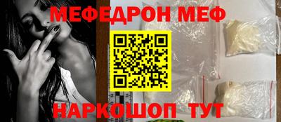 мефедрон Ангарск