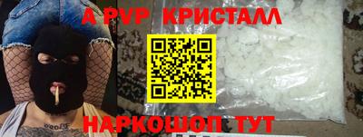 мефедрон Ангарск