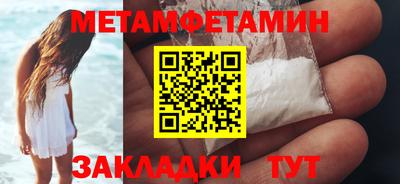 мет Анжеро-Судженск