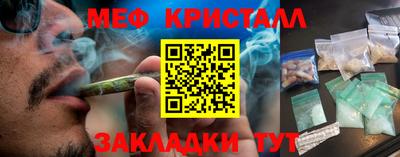 мефедрон Ангарск
