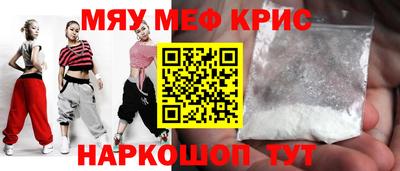 мефедрон Ангарск