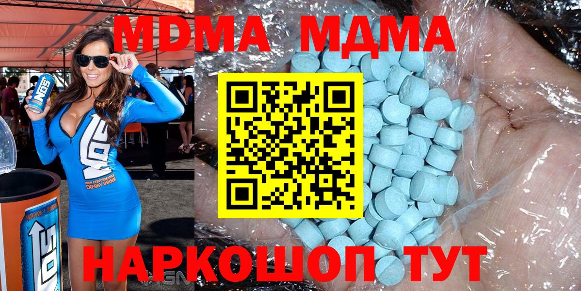 МДМА Molly  Вход с VPN  Егорьевск 