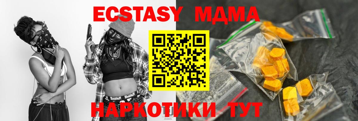 МДМА Molly Егорьевск