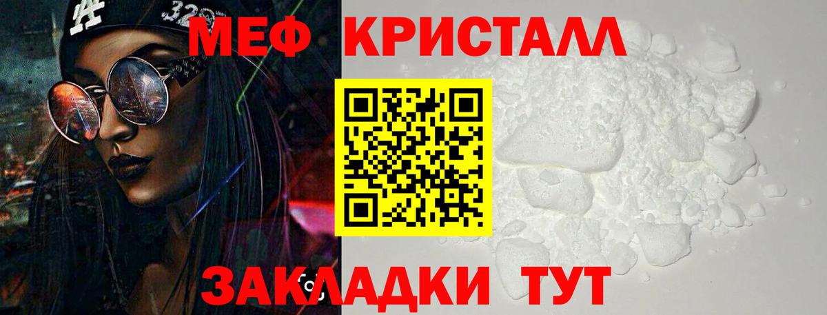 Мефедрон Егорьевск