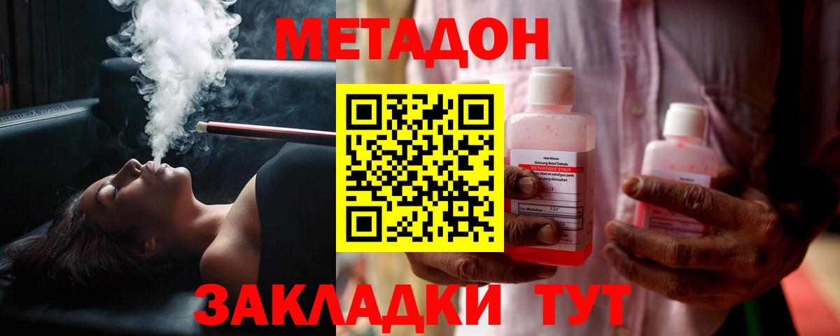 Егорьевск  Метадон кристалл  МЕТАДОН кристалл  Вход с VPN 