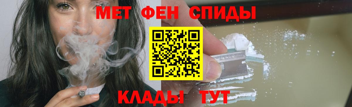 Первитин мет  Вход с VPN  Егорьевск 