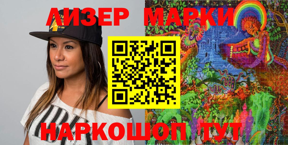 Егорьевск  Марки 25I-NBOMe 1,8мг  Вход с VPN 