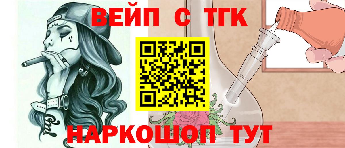 Дистиллят ТГК Wax  Вход с VPN  Егорьевск  Дистиллят ТГК вейп с тгк 
