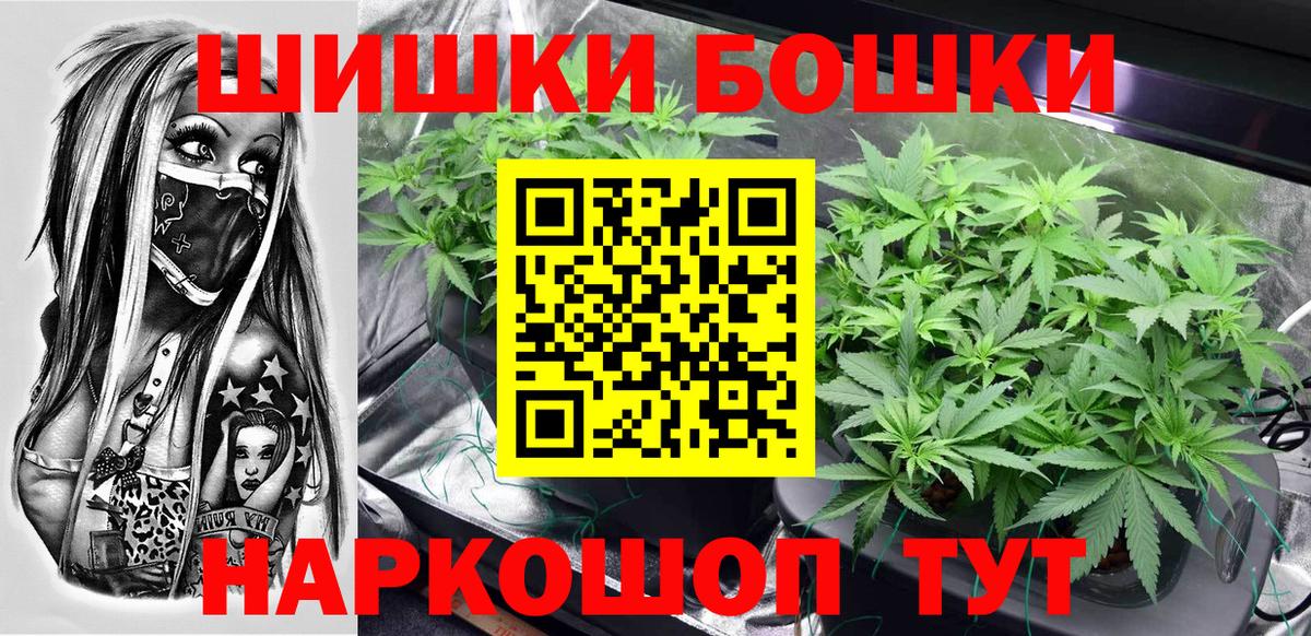 Конопля SATIVA & INDICA  Вход с VPN  Шишки марихуана AK-47  Егорьевск 
